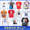 Election T-shirt customized BSCI Verification factory T-shirts Campaign for Customized Digital printing Election T-shirt