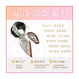 丝巾;围巾配件;其他礼品包装