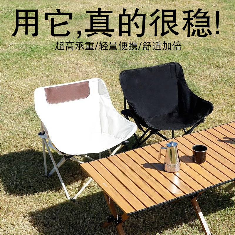 Outdoor Folding Chair, Elevated Moon Chair, Adjustable Camping Chair, Portable Reclining Chair, Beach Fishing Picnic Chair Stool