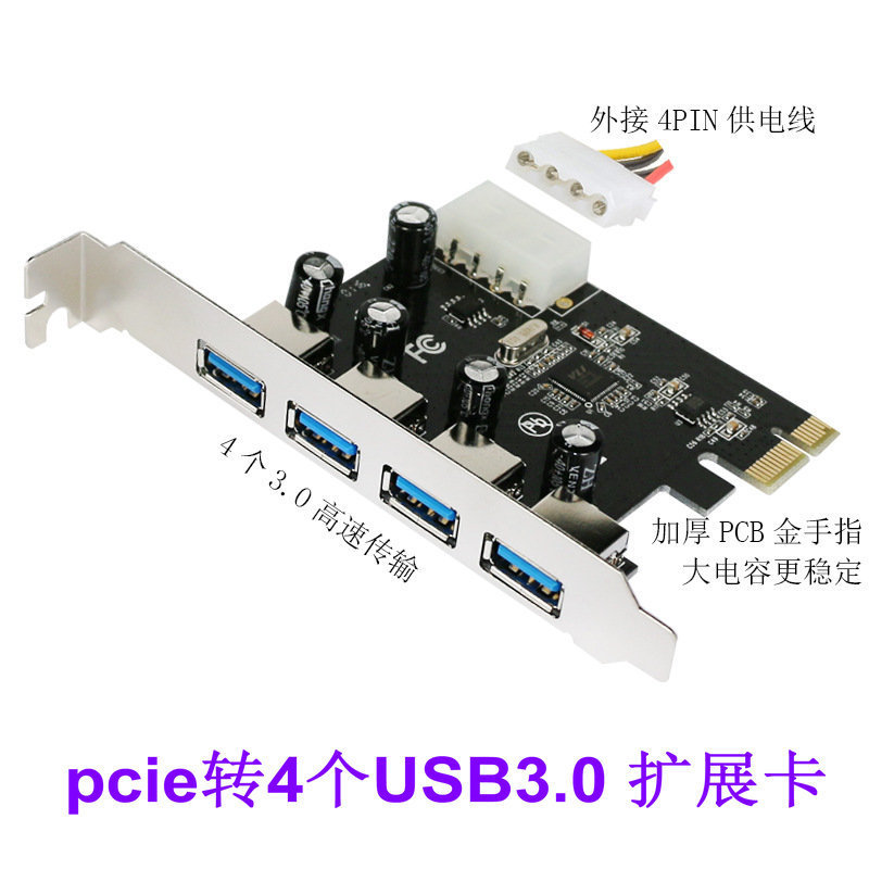Pcie to 4-Port Usb3.0 Expansion Card Built-In Desktop Adapter Card Expansion Card Usbhub Computer USB Expansion