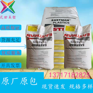 Pctg American Wx500 Food Grade Good Light Transmittance Food Contact with Good Melt Strength Bottle Container