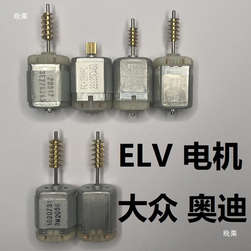 스티어링 잠금 모터 스티어링 잠금 장치 ELV 모터 자동차 오토바이 리드 잠금 드라이버 모델을 촬영하기 전에 연락처 고객 서비스 2