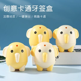 冰箱收纳盒;保鲜盒、饭盒;牙签筒