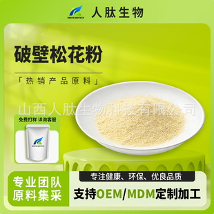 �Ʊ��ɻ���98%��ȡ��ʳƷ��ˮ����/ԭ�Ϸ�ĩ�������ﻯ���Ƽ��S��