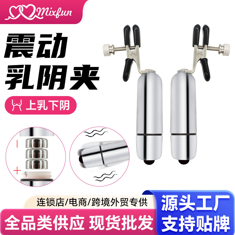 Sex Toy Single-Frequency Vibrating Nipple Clamps Sm Erotic Belt Vibrating Nipple Clamps Female Sex Toys Nipple Clamps Sex Toy Single-Frequency Vibrating Nipple Clamps Sm Erotic Belt Vibrating Nipple Clamps Female Sex Toys Nipple Clamps