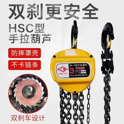 Wholesale chain hoist 2 tons 1 ton 3 tons 5 tons crane lifting manual hoist round triangle 5t small crane