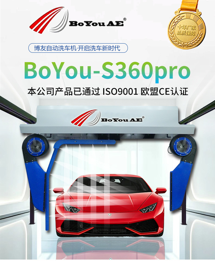 Contactless Car Wash Machine, Fully Automatic Car Wash Machine Manufacturer, Scan Code to Pay, Computerized Car Wash Machine, Fully Automatic Contactless Car Wash