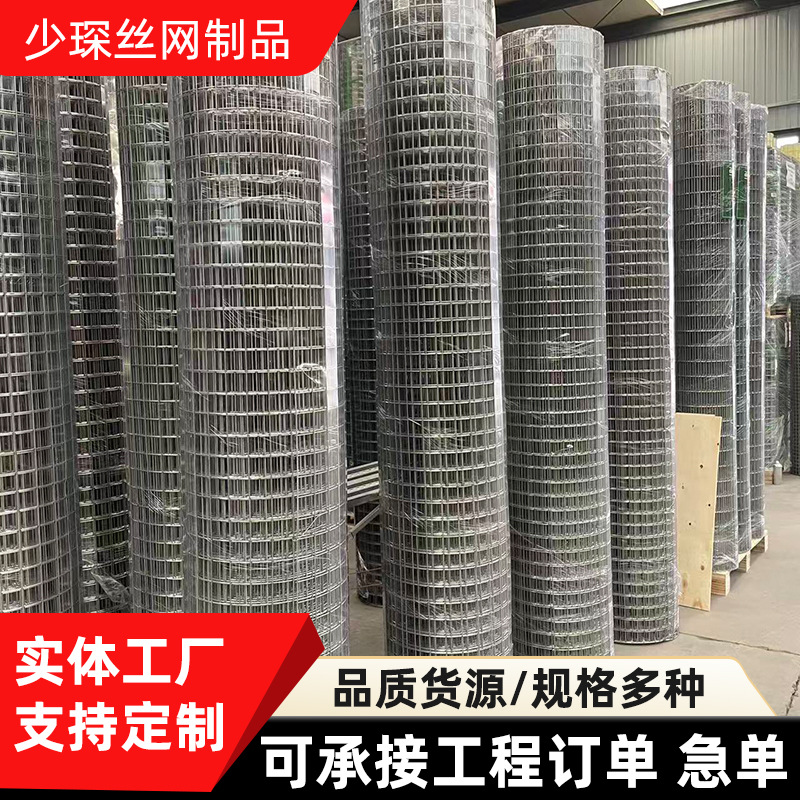 现货焊接网整卷镀锌铁丝网钢丝网阳台内外墙抹灰电焊网养殖网