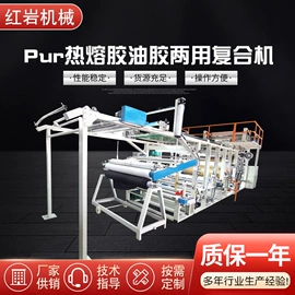 复合机;热熔胶机;压花机