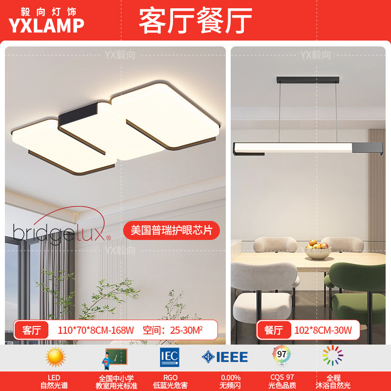 Lámpara de sala de estar, atmósfera simple, moderna, luz principal creativa, 2025, nueva lámpara de techo, paquete de iluminación de Guangdong Zhongshan para toda la casa