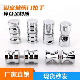 手拧浴室小拉手 单孔玻璃门拉手 实心圆柱形锌全铜亮光淋浴房拉手