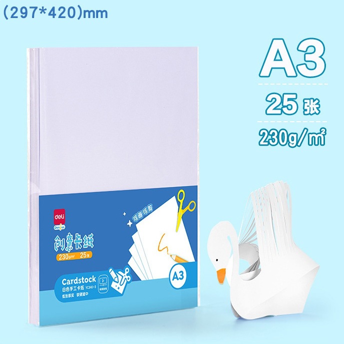 White [a3-25 sheets/pack] thickened 230g/㎡