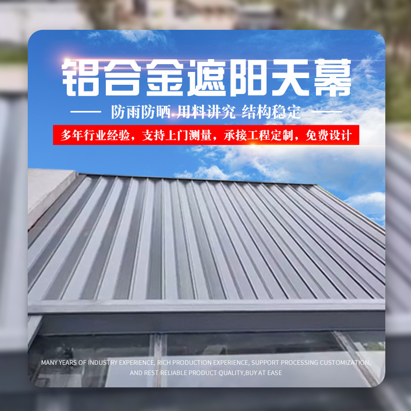 Manufacturer Customized Roof Exterior Wall Electric Aluminum Alloy Foldableing Canopy Outdoor Terrace Sunshade Roof Curtain Foldableing Canopy