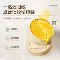 Оптовая продажа увлажняющей маски для глаз Shuiyunmeng с пятикратным содержанием витамина С и пептидов, разглаживающей мелкие морщины и темные круги.