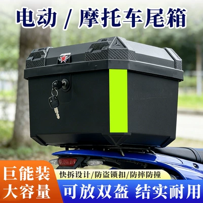 Motorcycle Trunk Storage Box, Non-Aluminum Alloy Box, Large Capacity Storage Box for Motorcycle Trunk, Electric Vehicle Rear Trunk