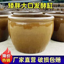 粗陶瓦缸老式酿酒大水缸酱缸土陶发酵水缸大号陶瓷储水醋缸缸防潮