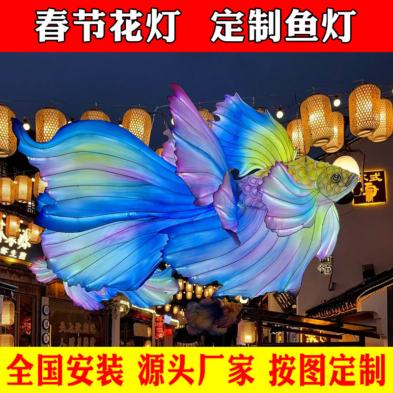 Outdoor Large Holiday Mid-autumn Lantern Shape National Day Lantern Koi Fish Lantern Glowing Fish Spring Festival Lantern Will Factory