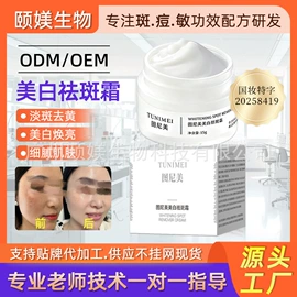 液态精华;面部护理套装;面霜