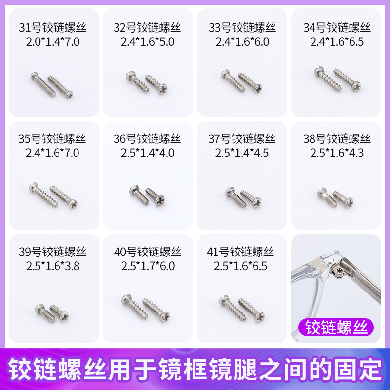 Glasses Small Screw Driver Glasses Accessories Eye Repair Tool Box Sun Frameless Nose Nut Cap Gasket Glasses Small Screw Driver Glasses Accessories Eye Repair Tool Box Sun Frameless Nose Nut Cap Gasket