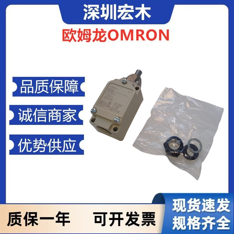 OMRON  欧姆龙开关 WLD3-Q 限位开关全新原装现货议价