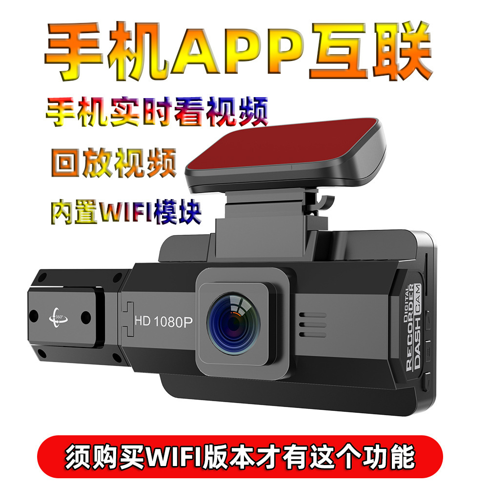 A88 New Model Car Front and Interior Dash Cam 1080P High-Definition Infrared Night Vision Three-Way Recording Parking Monitoring