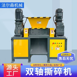 其他粉碎设备;破碎机