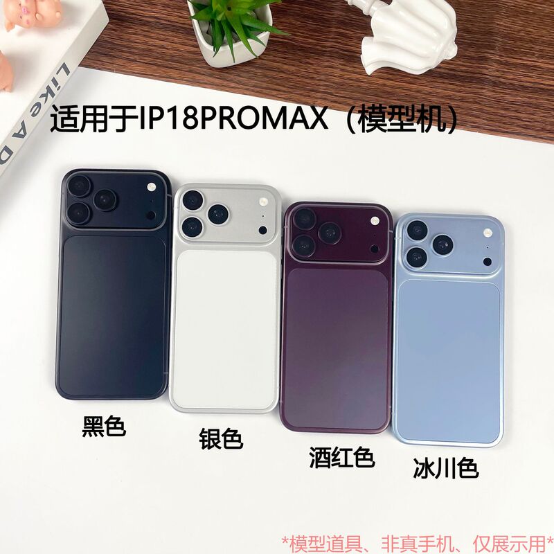 Suitable for Apple 18Duo 18Pro Simulated Mobile Phone Model Props New Folding Screen 18Promax Suitable for Apple 18Duo 18Pro Simulated Mobile Phone Model Props New Folding Screen 18Promax