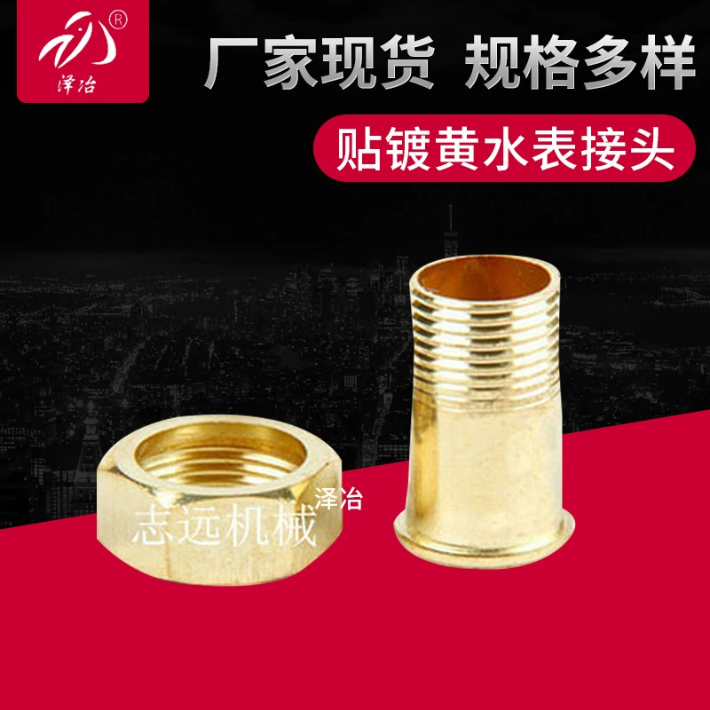 Поставка Покрынное утюгом желтое соединение счетчика воды соединение трубы водопровода 1 дюйма быстрое