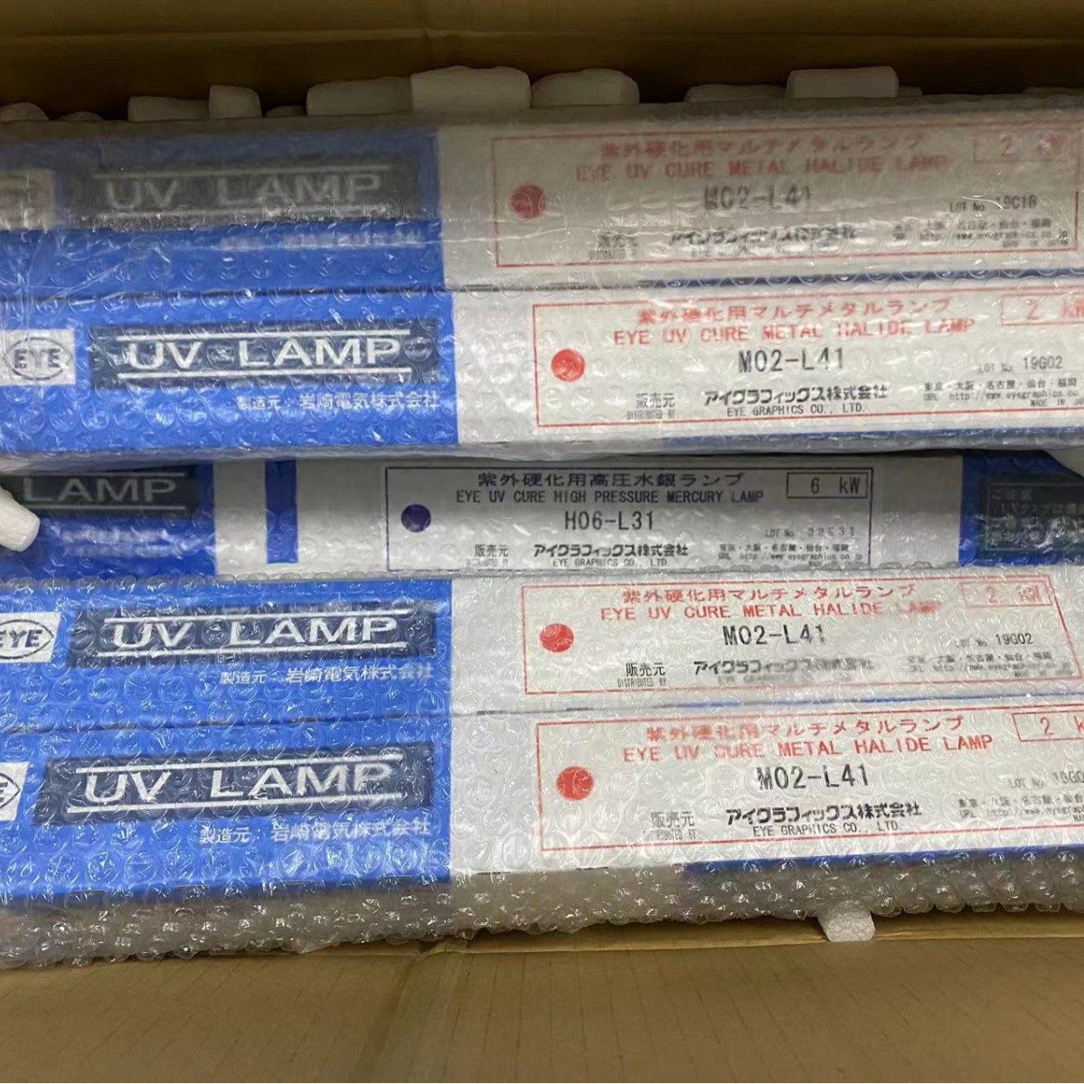 玉崎现货EYE岩崎H015-L212风冷式紫外线灯
