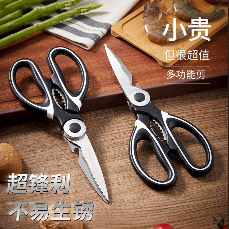 Tijeras de cocina multifuncionales para el hogar, huesos de pato, tijeras de hueso de pollo, tijeras de barbacoa, tijeras de panda de acero inoxidable, tijeras gruesas y potentes