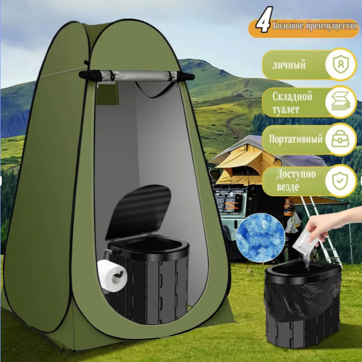 Outdoor Changing Tent for Camping, Convenient Quick-Open Bathing Cover, No Need to Set up a Simple Privacy Toilet, Easy to Change Clothes