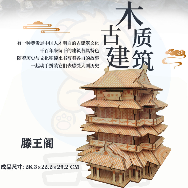 3D rompecabezas de madera rompecabezas tridimensional modelo de rompecabezas para niños edificio de estilo nacional bloques de construcción de alta dificultad montaje de juguete