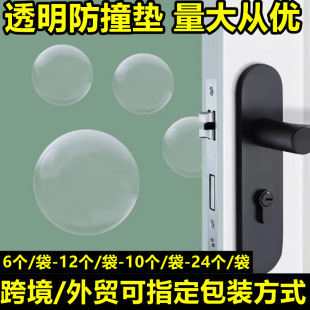 Cross-border transparent silicone anti-collision stickers thickened door handle bathroom buffer mute anti-collision pad factory in stock wholesale