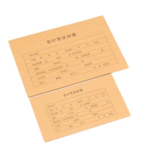 Accounting voucher cover, thickened kraft paper, accounting voucher cover, value-added tax special invoice binding cover, voucher box
