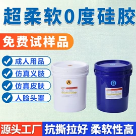 硅胶;硅橡胶;硬化胶