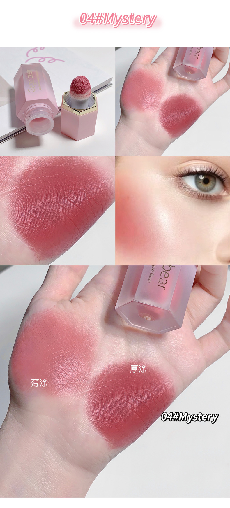 Gege bear Soft Color Translucent Liquid Blush Nude makeup Natural color pure and elegant matte contouring undefined