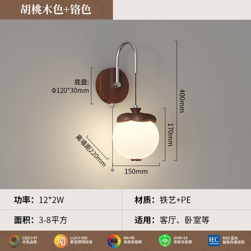 Lámpara de pared móvil con balancín de cabecera de viento de mediana antigüedad, caqui creativo, grano de madera de durazno, sala de estar retro, dormitorio, iluminación de pared de fondo