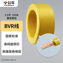 ��ţ늾���|BVR��о����~�������~о늾� 2.5ƽ���Sɫ�㾀100��