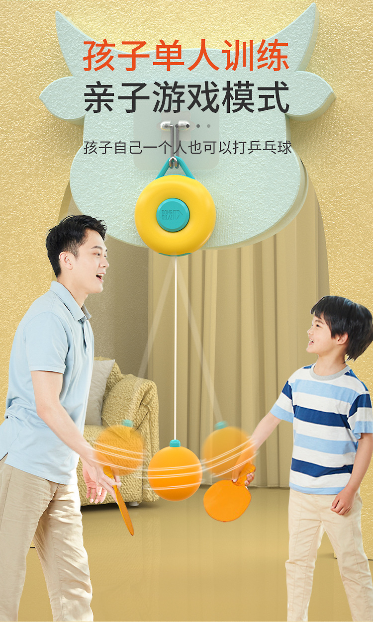 悬挂乒乓球新详情页_03.jpg