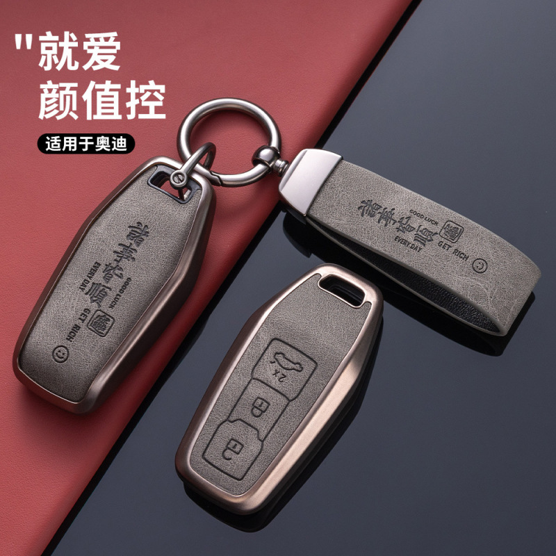 适用奥迪钥匙保护套a6L/q5L/a8/q7/q3/q2/a4L/a5汽车钥匙包壳男女|undefined