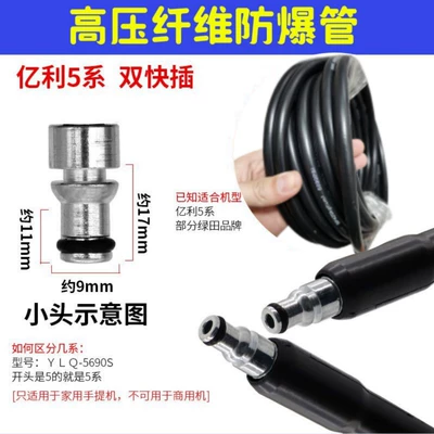 High pressure car wash water gun Morgana Quick Plug Washing Machine - 6m-heilili-5-pairs-of-small-head-explosion-proof-tubes-double-ended-9mm-plug