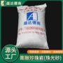 保温膨胀白色材料珍珠岩