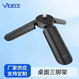 相机三脚架;手机支架;相机自拍杆