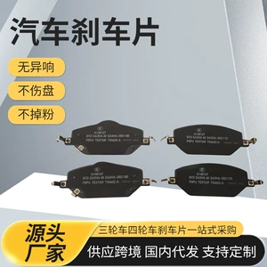 Brake pads for BYD Qin EV and BYD Yuan PLUS cars, front brake pads, ceramic, silent, wear-resistant, set of 4 pieces