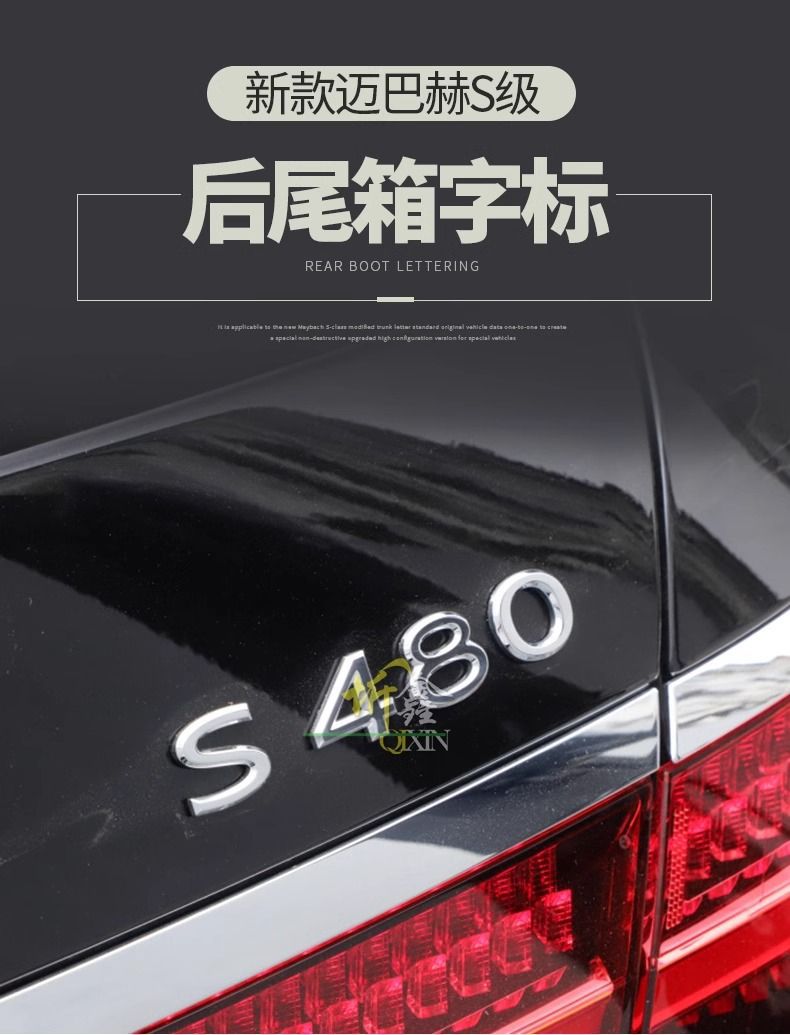 2021-2024 new Mercedes-Benz Maybach S-Class S480 S580 S680 English lettering for the rear emblem and side badge