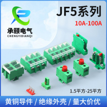 JF5-1.5/5导轨式接线端子排2.5/5位组合式铜接线排电线连接器