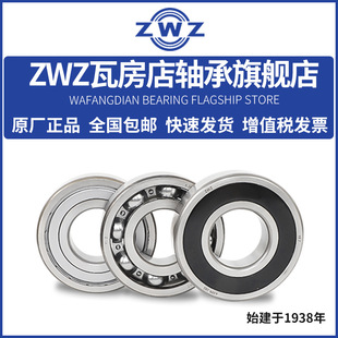 ZWZ���S�߷����S��6056 6060 6064 6068 6072 2RS 2Z �_ʽ���ܷ�