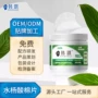 毛孔收缩控油定制棉片