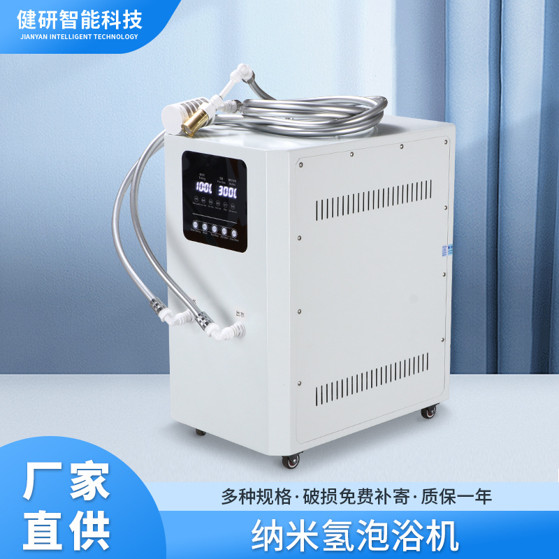 나노 수소 거품 목욕 기계 욕실 아름다움 수소 생산 PEM 순수한 물 혼합 수소 온수기 순환 수소 물 농도 3800ppb
