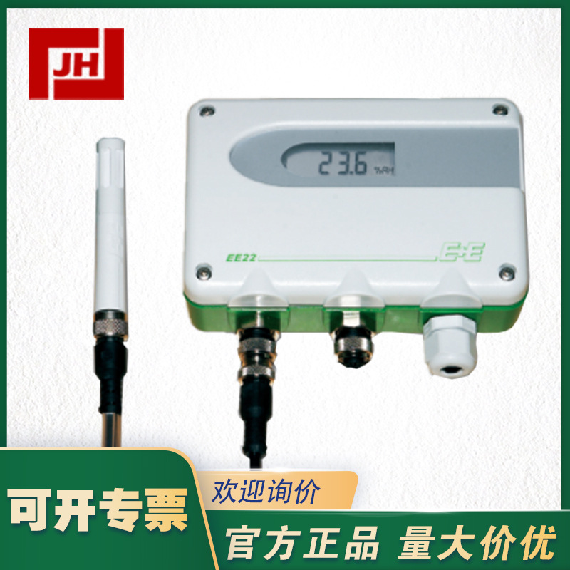 EE220-E+E-EE220温湿度变送器
